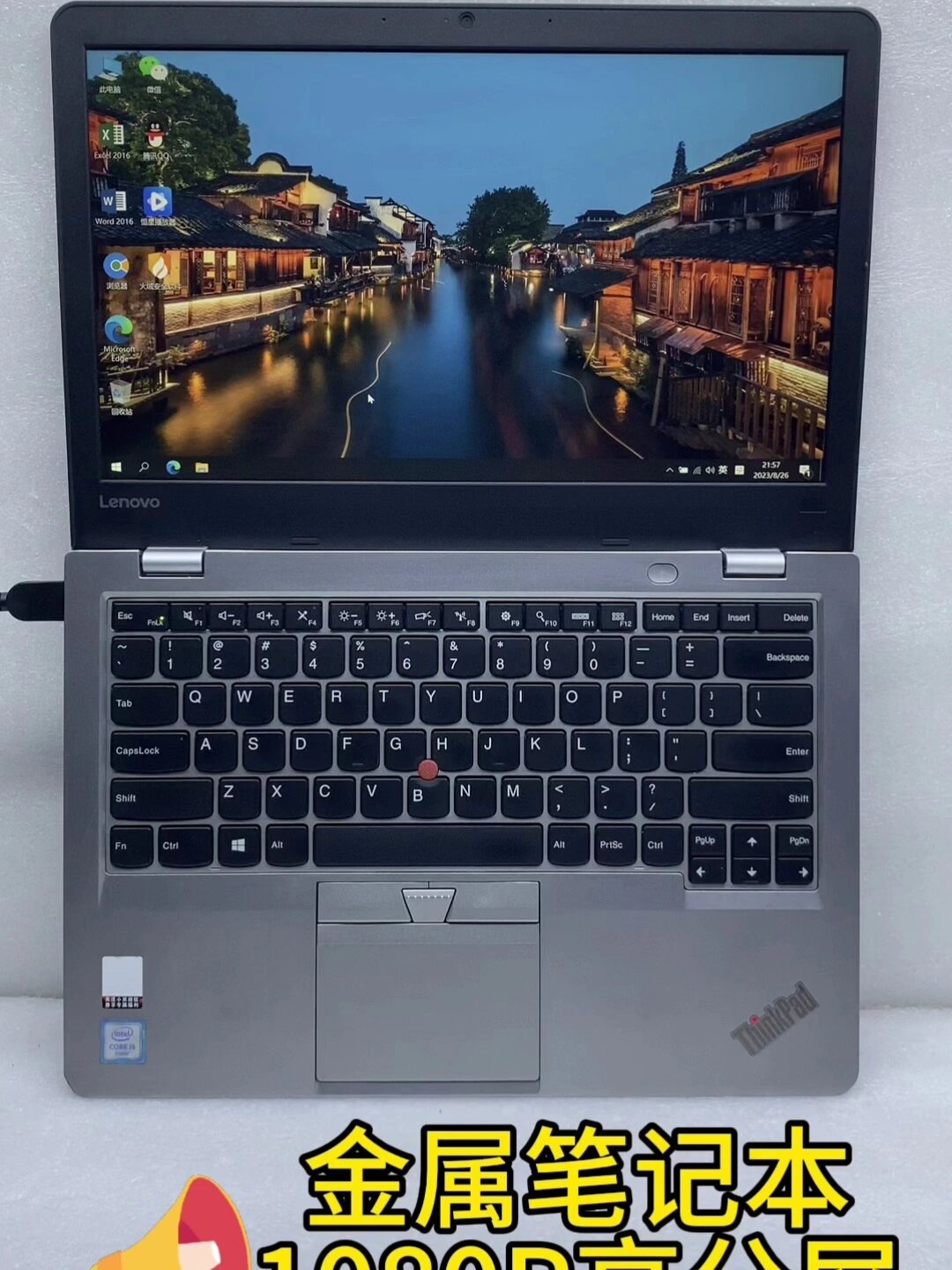 thinkpads22016图片