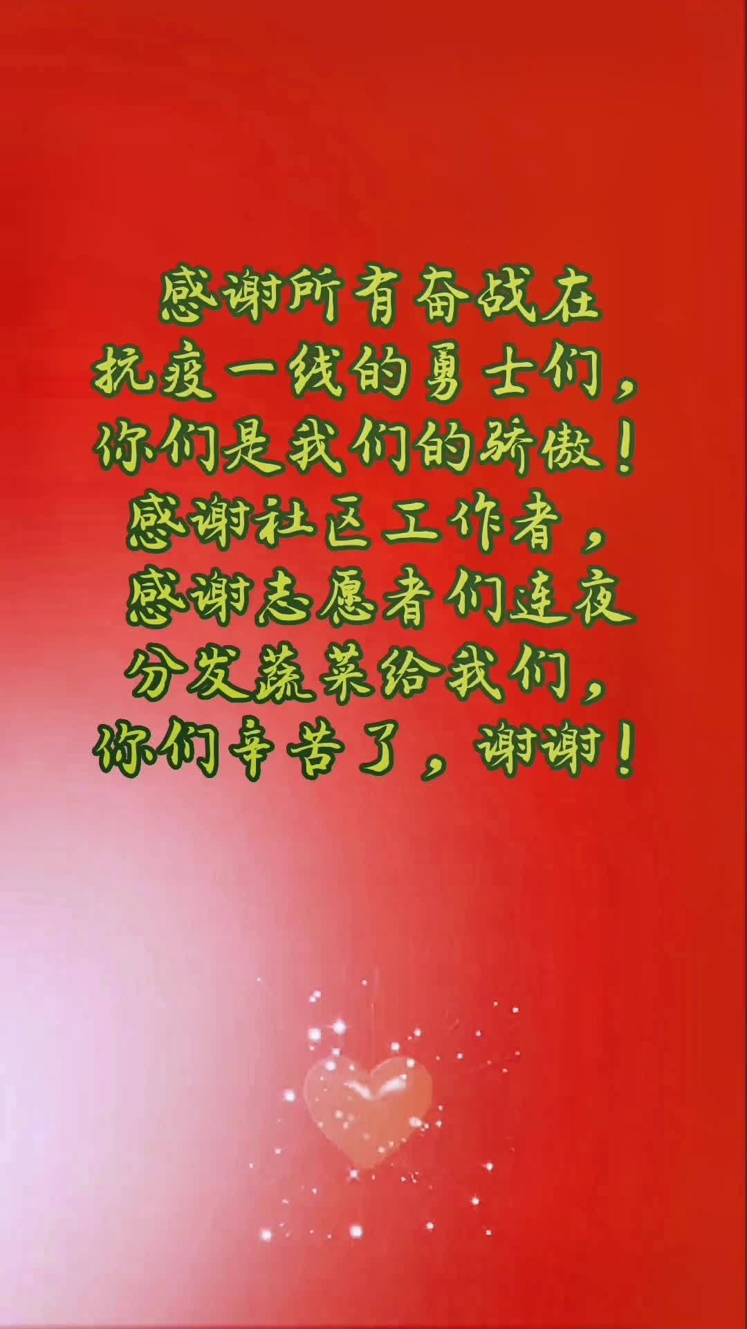 大庆抗疫 我们终将战胜疫情 防疫必胜 感谢所有奋战在
