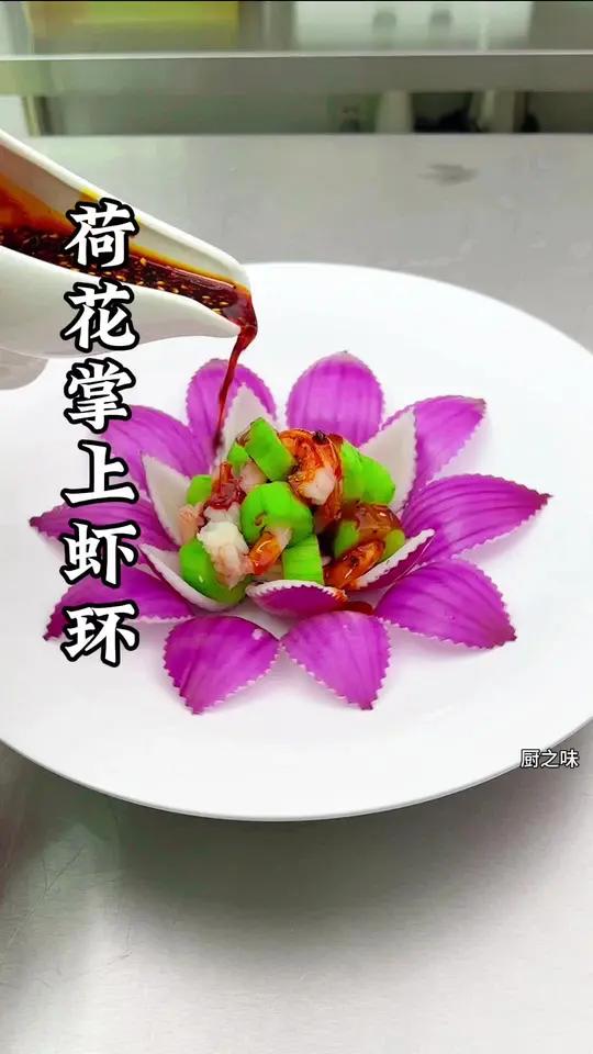 简单的造型菜制作方法图片