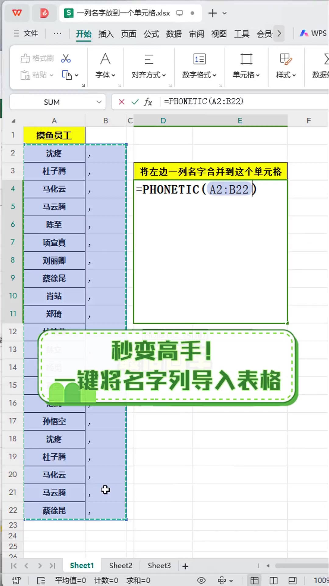 表格怎么加名字