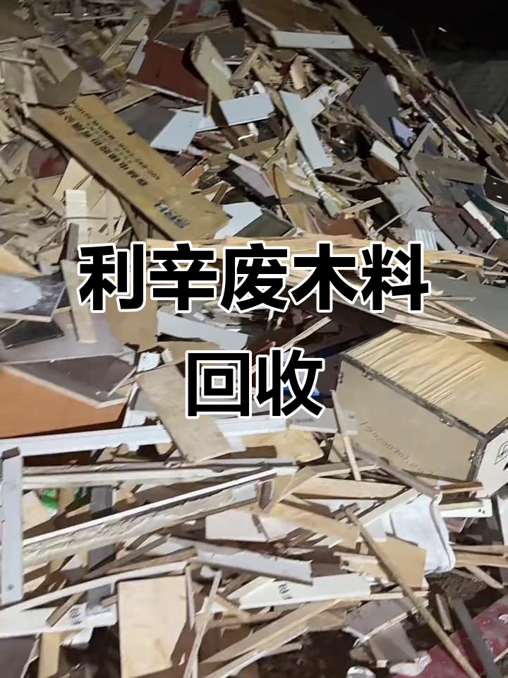 废旧物品回收前景(废旧物品回收利润怎么样)