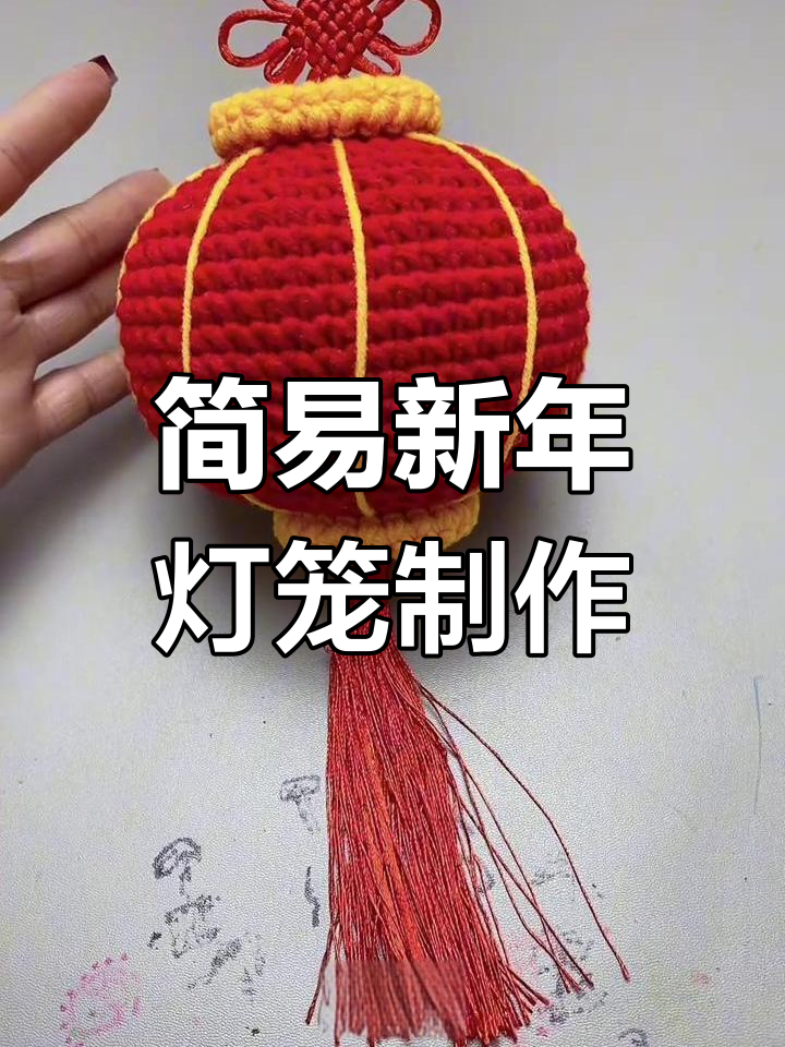 灯笼手工作品教程图片