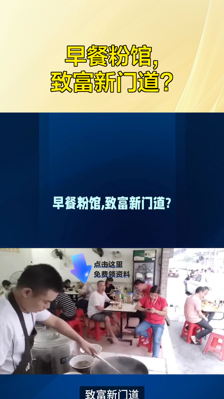 致富门道(“致富经”)