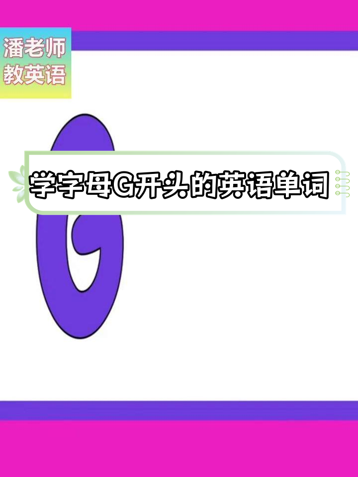 g开头的搜索引擎=g开头的搜索引擎有哪些
