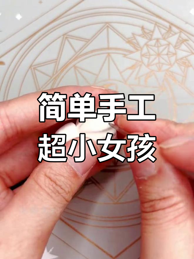 超轻粘土制作第五人格小女孩q版娃娃