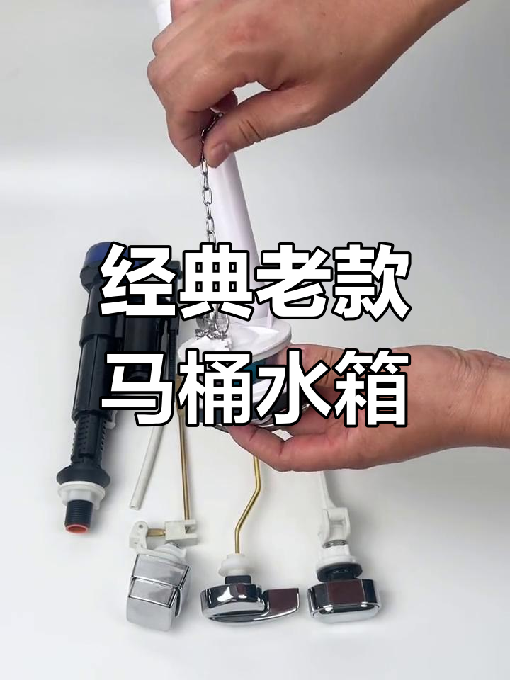 老式马桶水箱构造图片