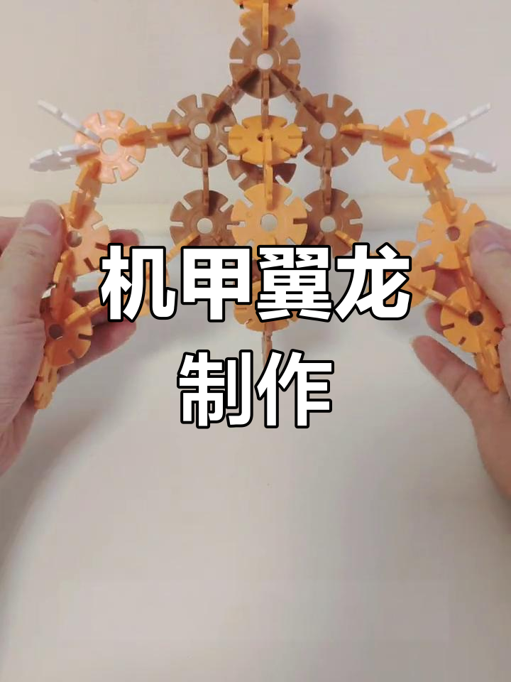 翼龙彩泥制作步骤图片