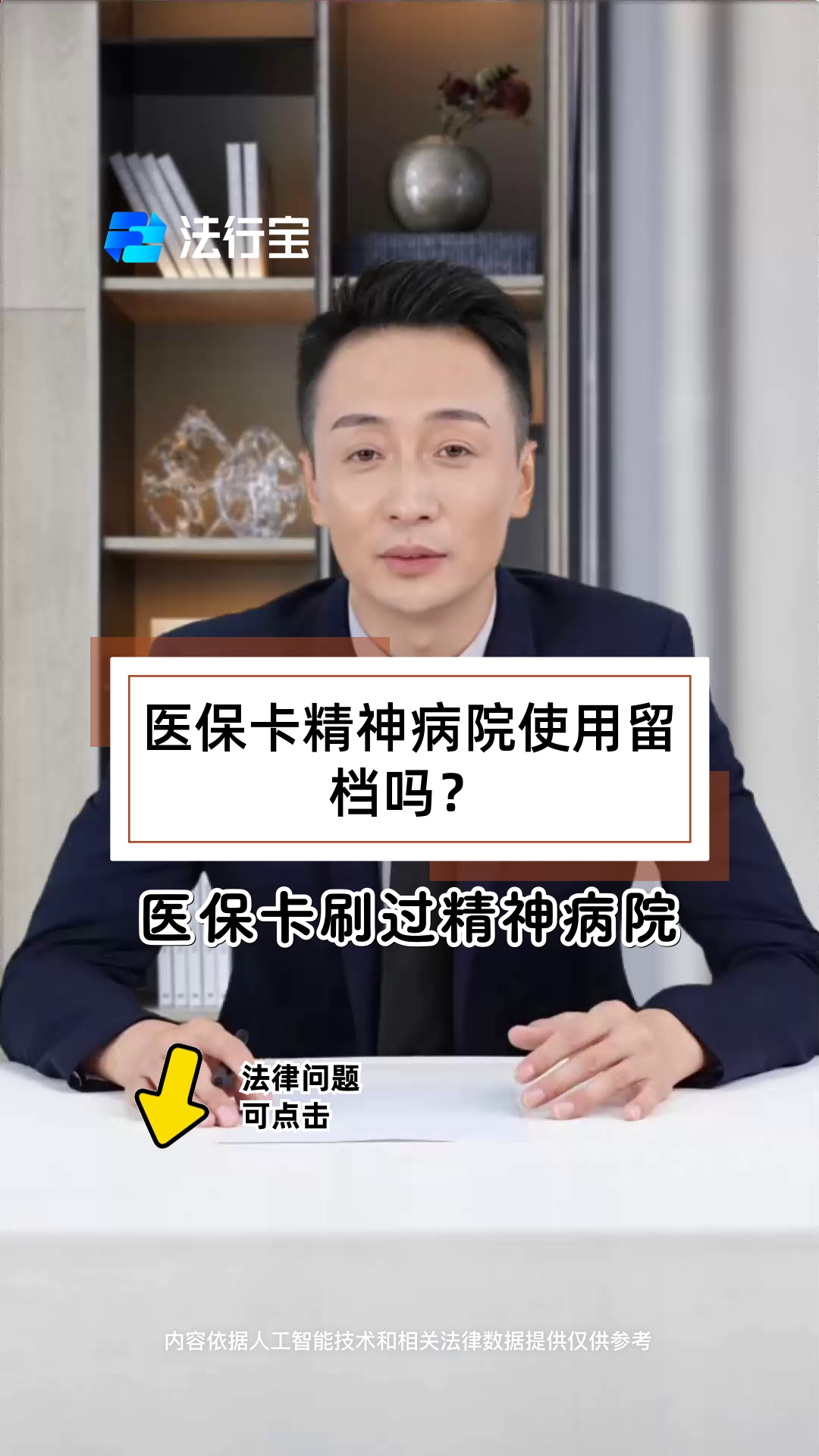精神病能办慢性卡吗(精神病能办慢性卡吗现在)