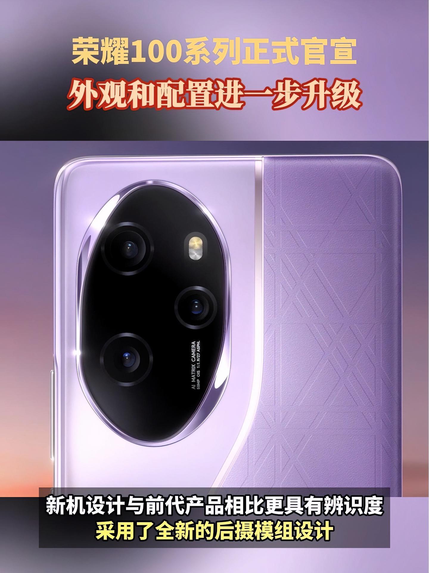 荣耀满分力作荣耀100系列正式官宣或将带来全新人像摄影体验荣耀100