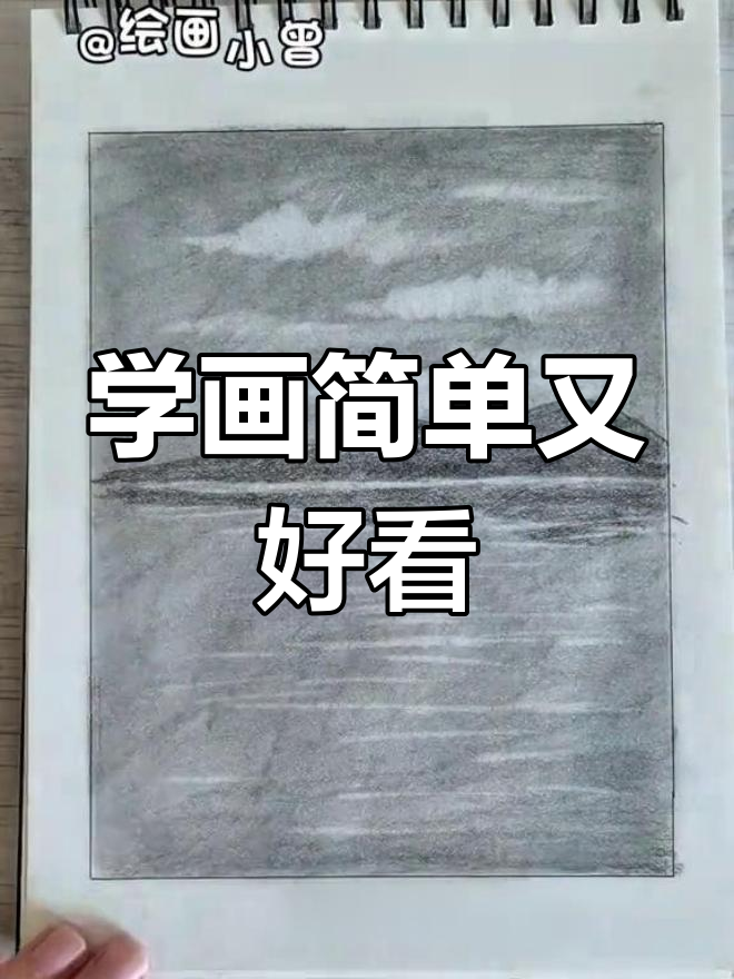 在家自学画画的基础图片