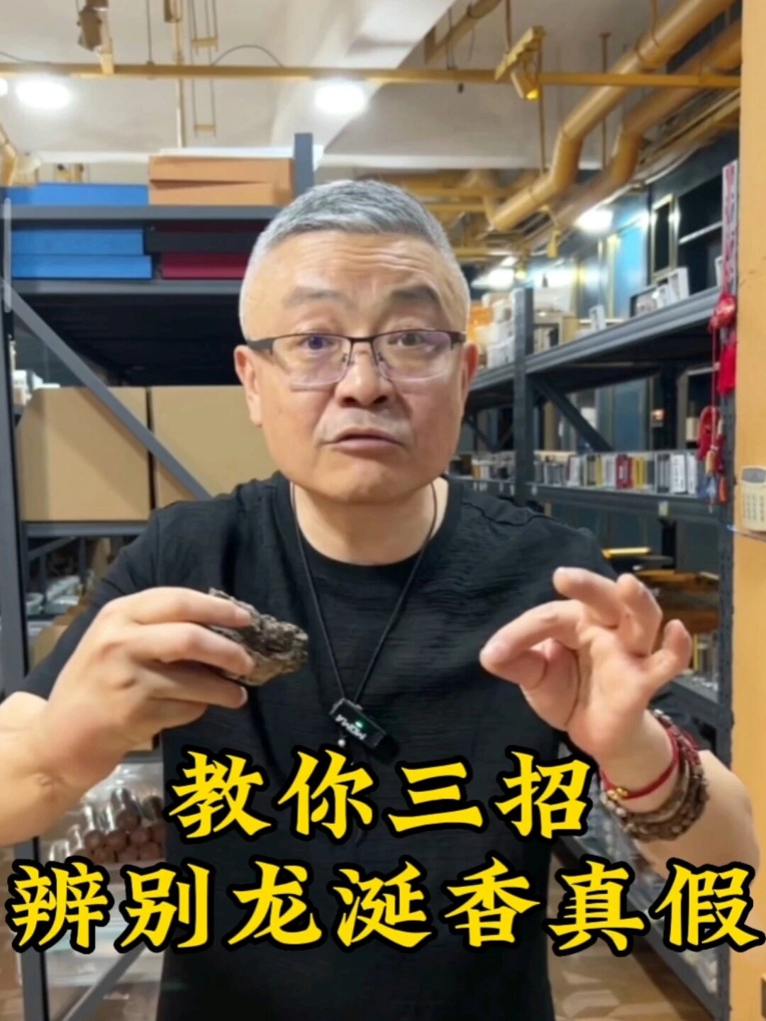 辨别龙涎香真假,只要这三招