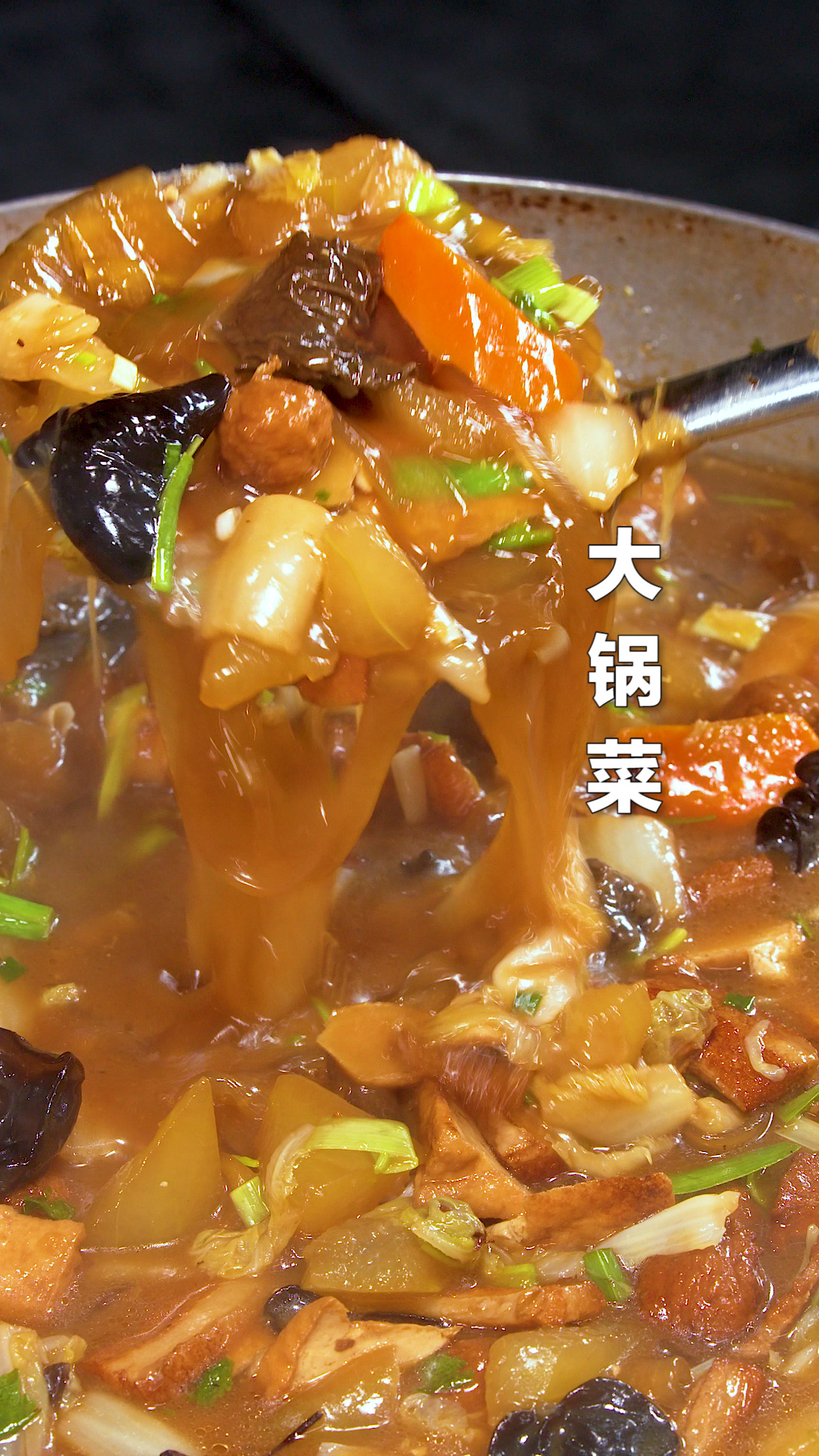 吃北方大锅菜,你有没有蹲墙角端个碗