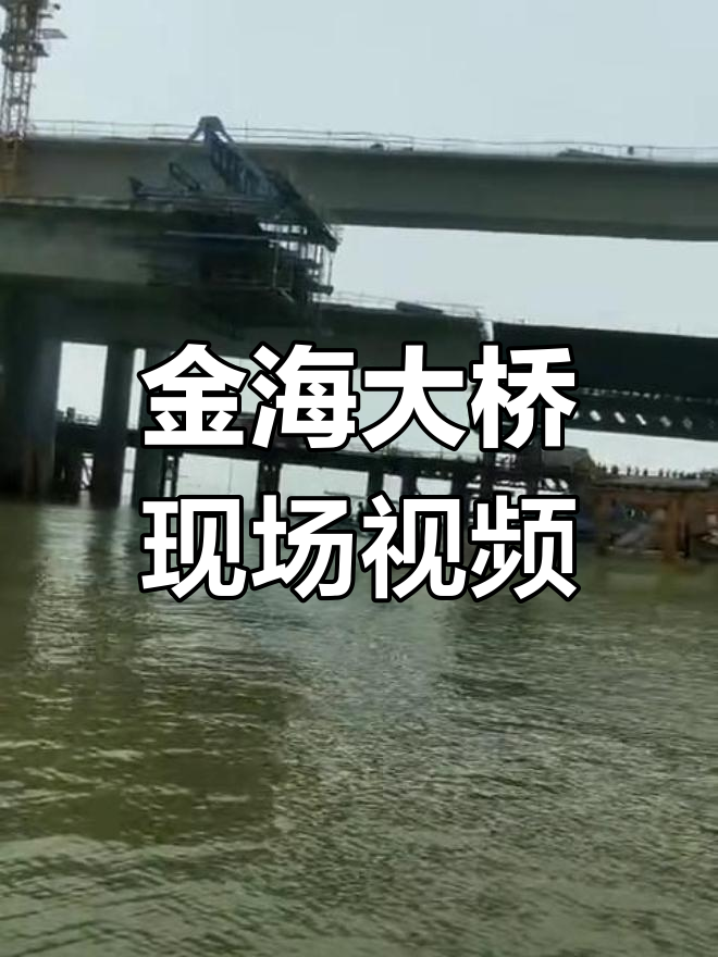 珠海金海大桥建设现场,三人成功完成挑战
