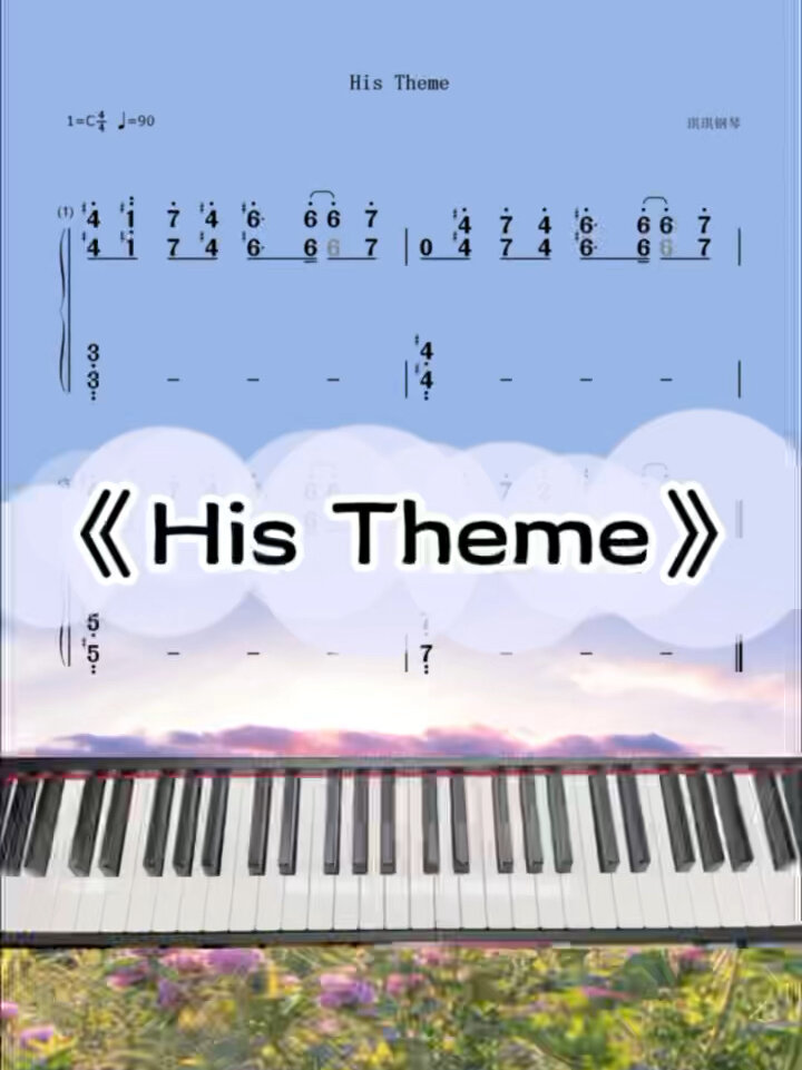 his theme钢琴谱完整版图片