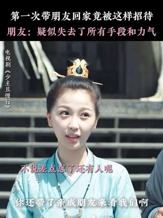 终于知道田三七随地大小演的劲儿像谁了 少主且慢行第一季 虞书欣