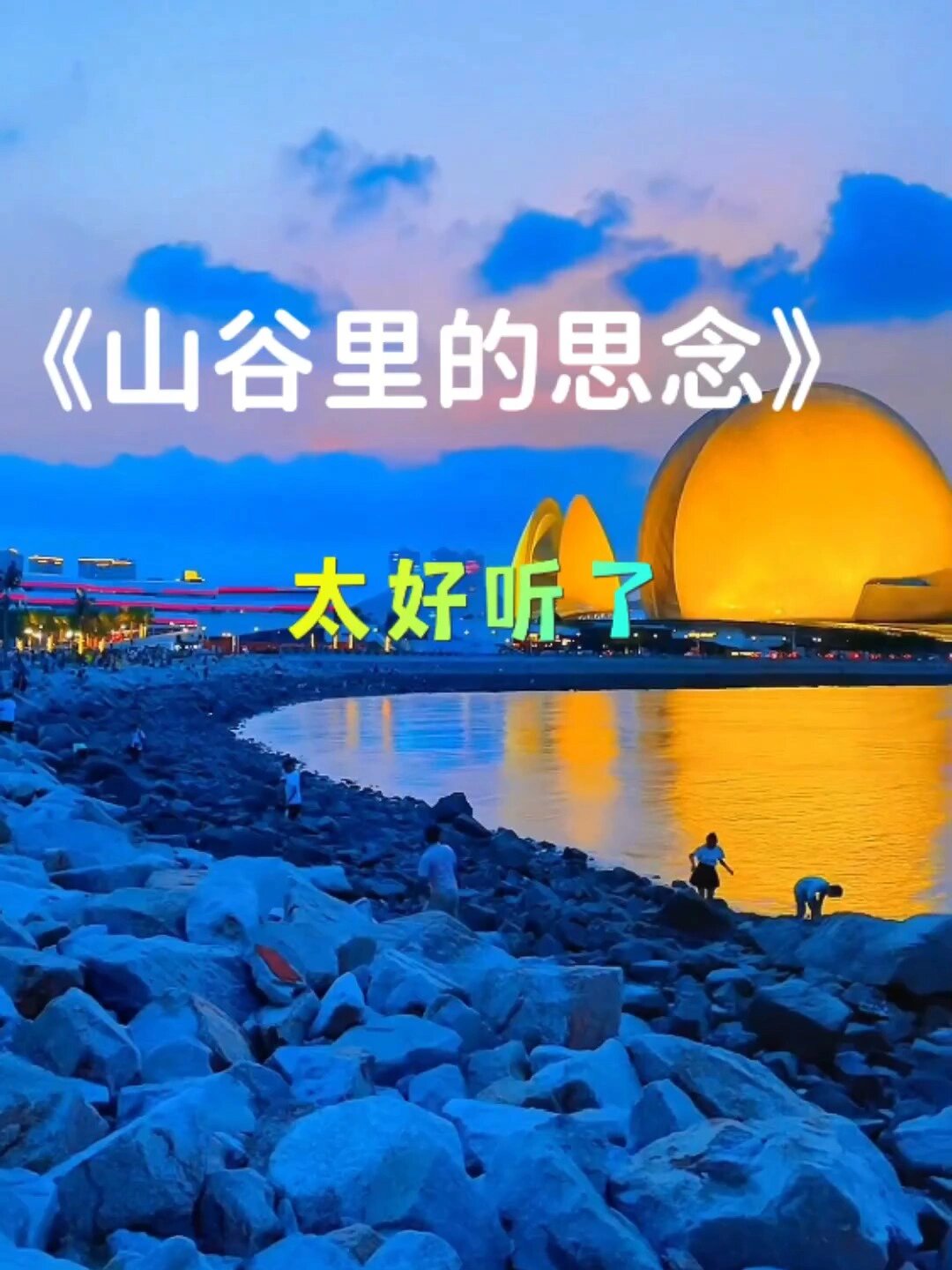 歌曲山谷里的思念原唱(歌曲山谷里的思念原唱mp3)