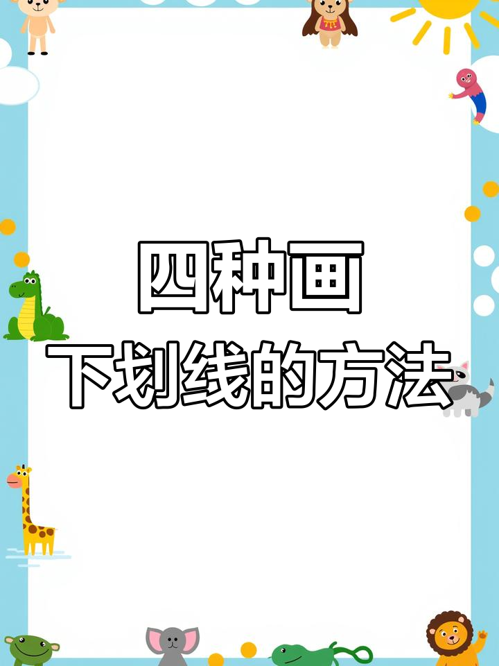 注册账号的下划线怎么打上去啊 注册账号的下划线怎么打上去啊