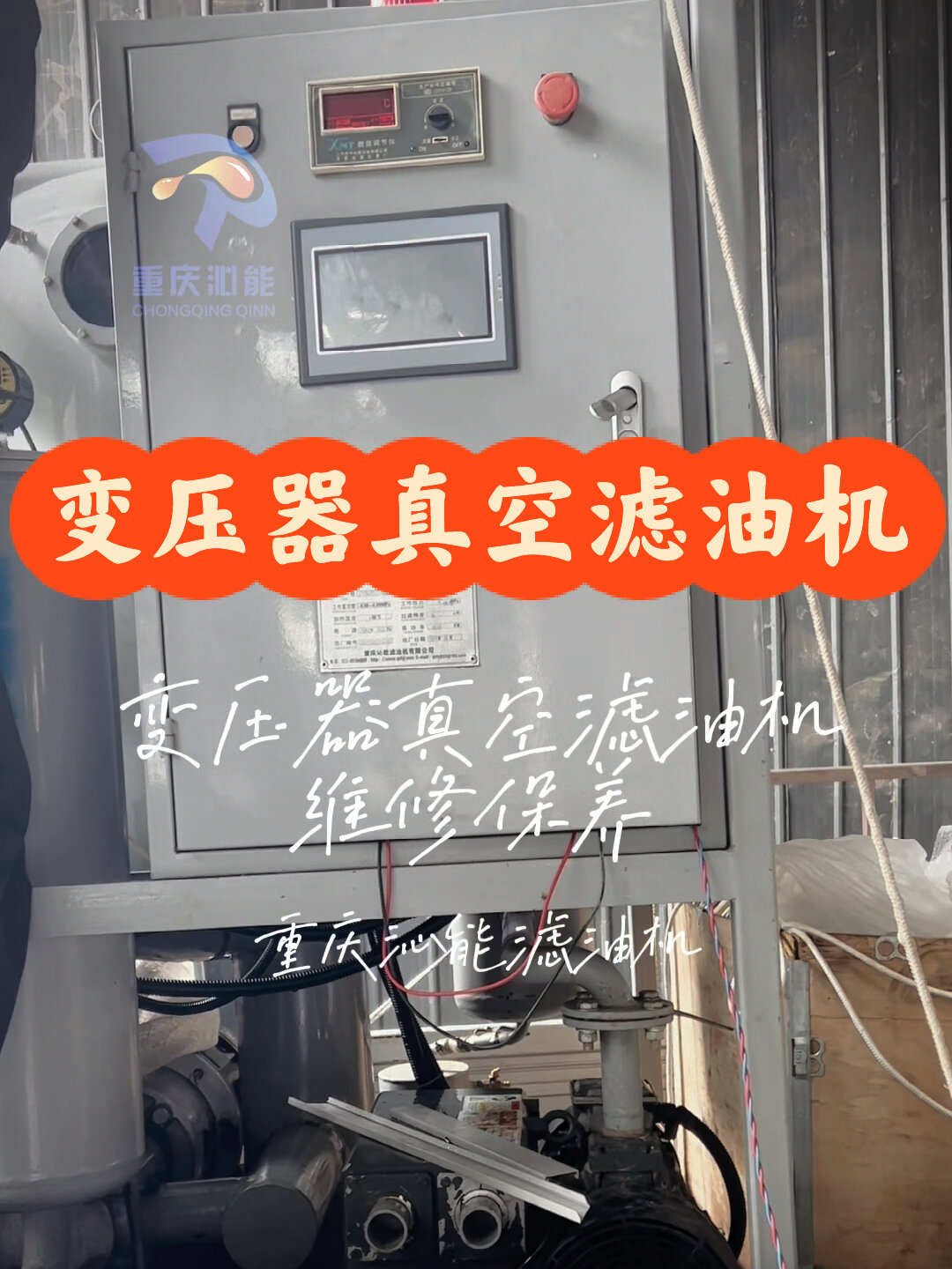 变压器油如何过滤(变压器油如何过滤掉)