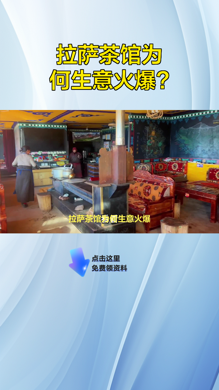 西藏适合做什么生意好(西藏适合做什么生意好卖)