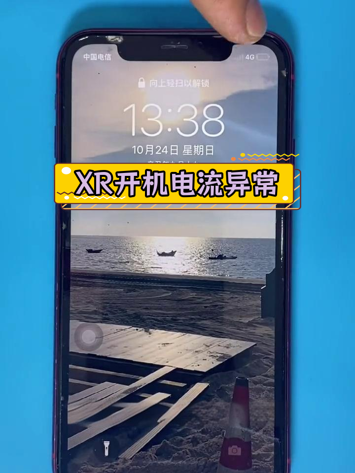 手机充电漏电是什么原因(手机充电的时候漏电怎么办会有危险吗)