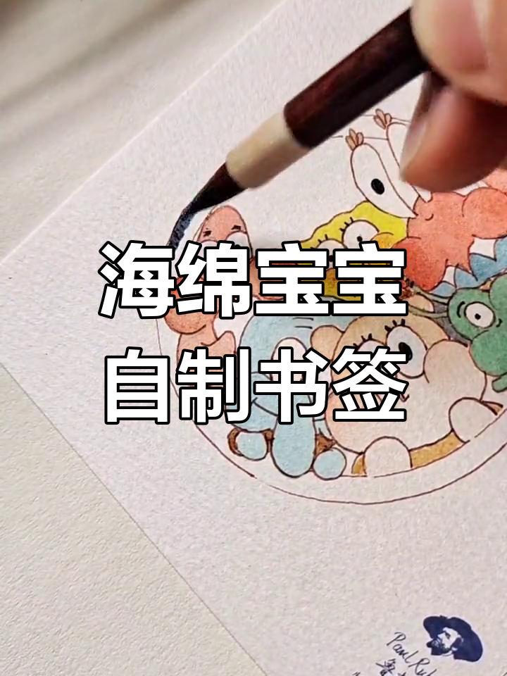 圆形书签制作方法图片图片