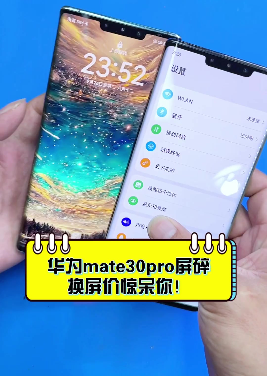 华为mate30pro瀑布壁纸图片