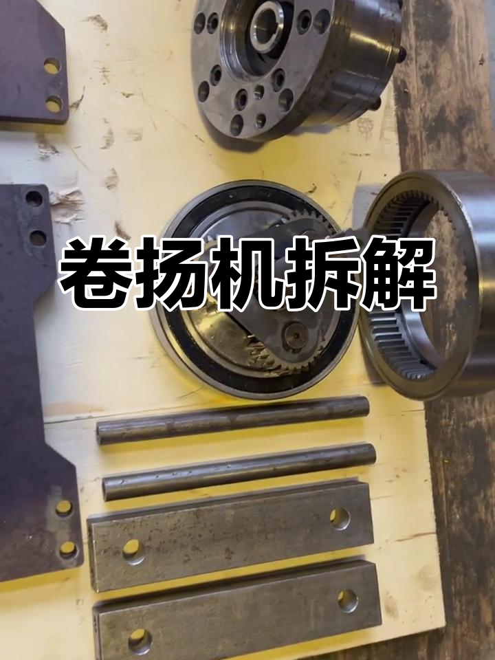 卷扬机内部结构解析