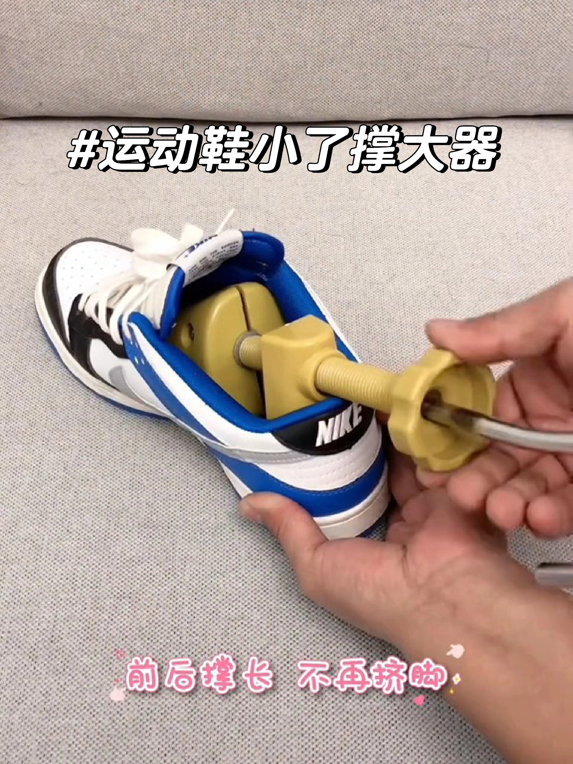 撑鞋器使用方法图片