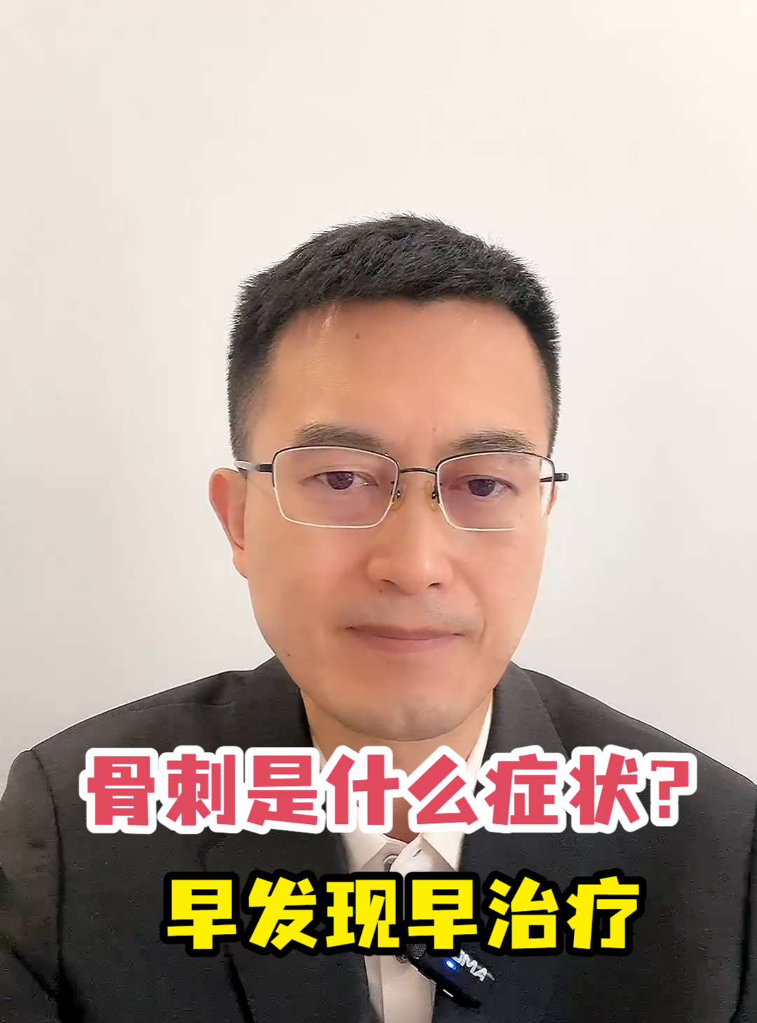 为什么长骨刺?百科在线 为什么长骨刺?百科在线