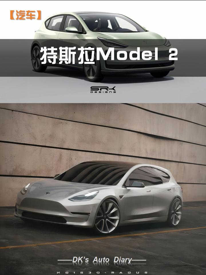 特斯拉model 2参数图片