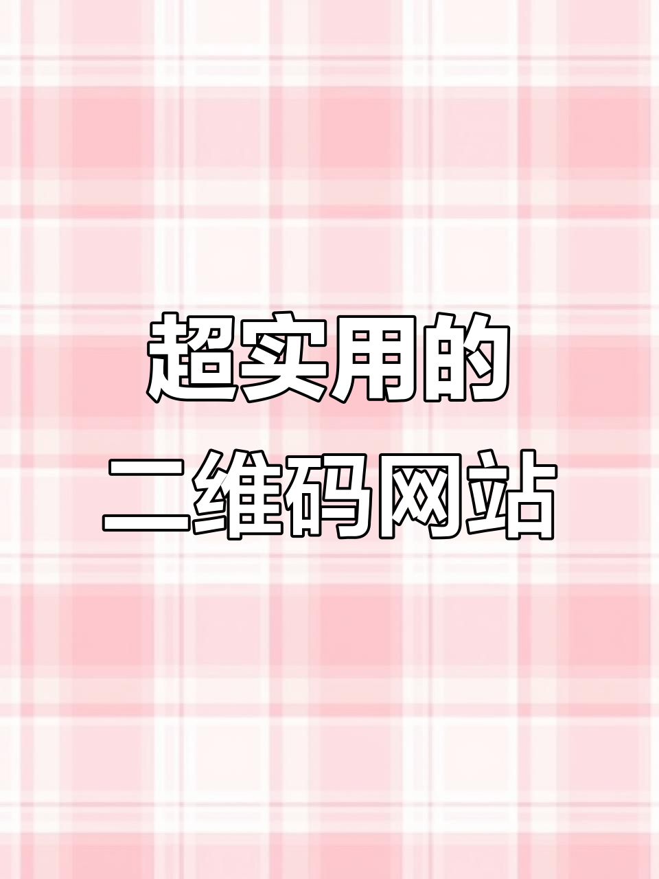 免费验证码接码网站有哪些软件好用 免费验证码接码网站有哪些软件好用