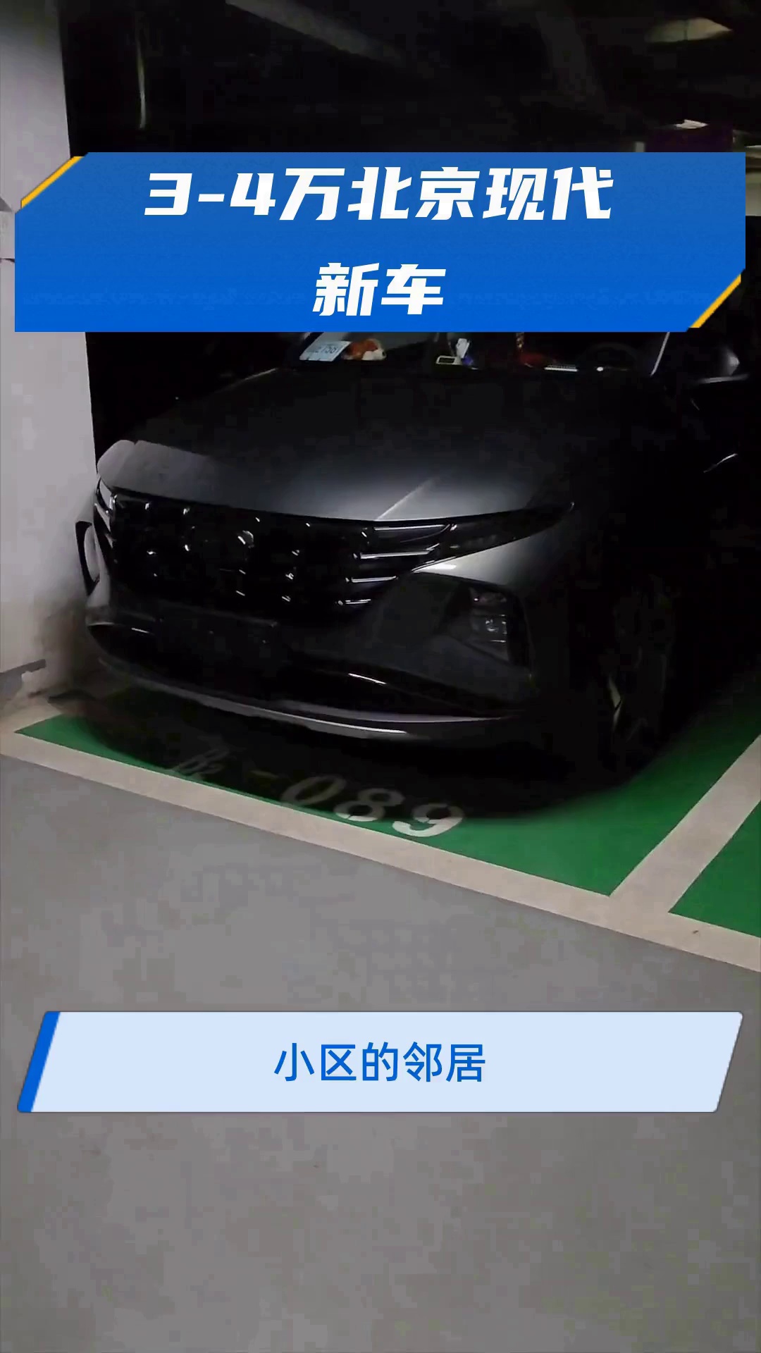 3万一4万新车 北京现代图片