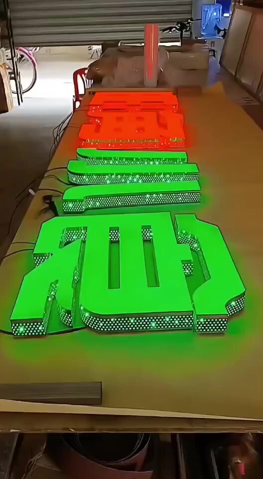 不锈钢侧冲孔发光字