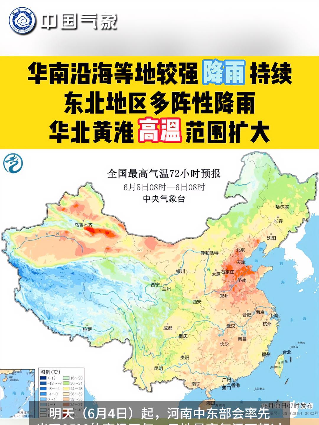 天气预报东北今日情况