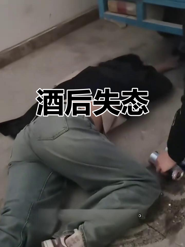 醉酒后的女孩,步履蹒跚,呕吐不止,真是让人心疼