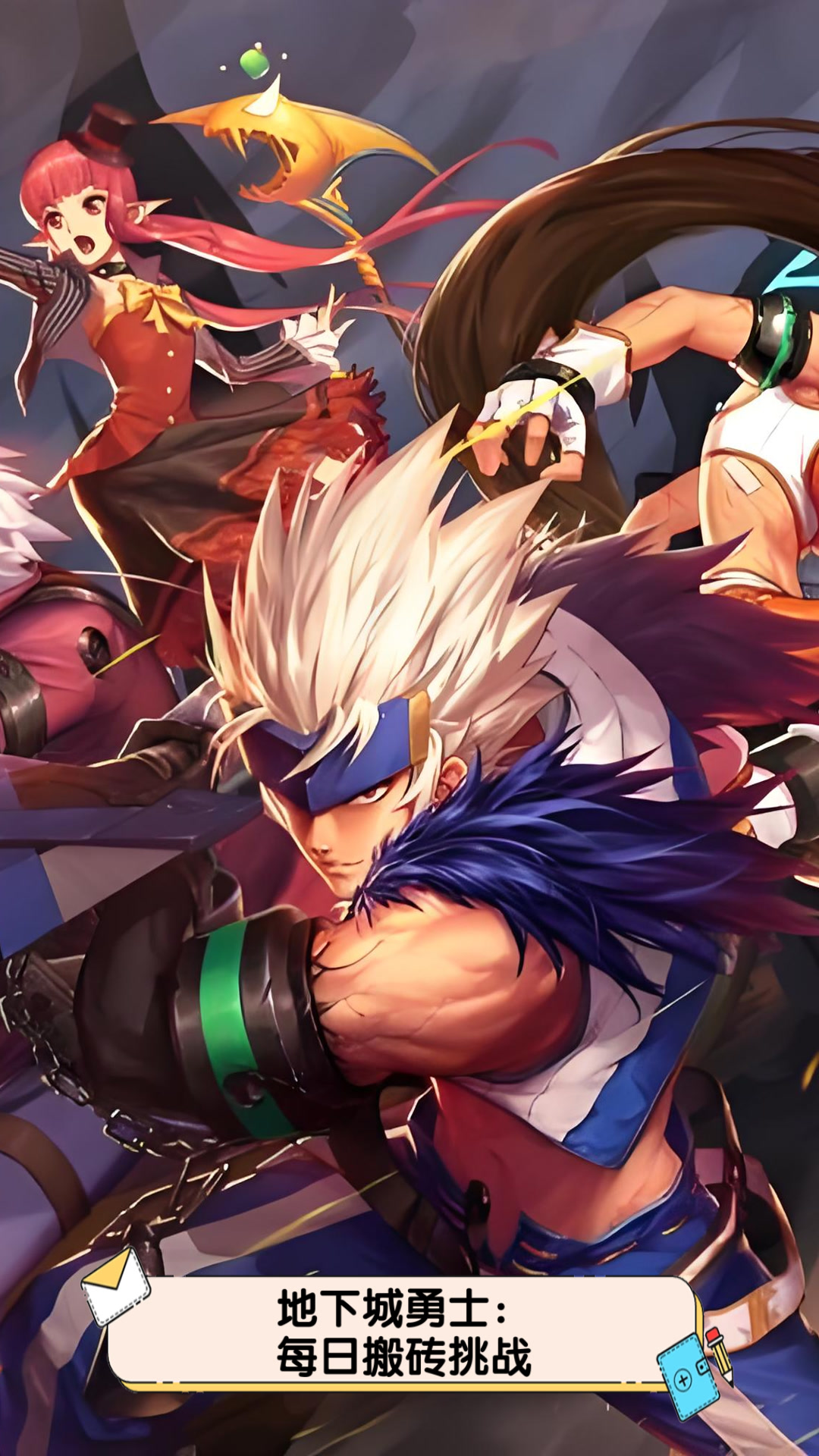 地下城勇士:每日搬砖挑战