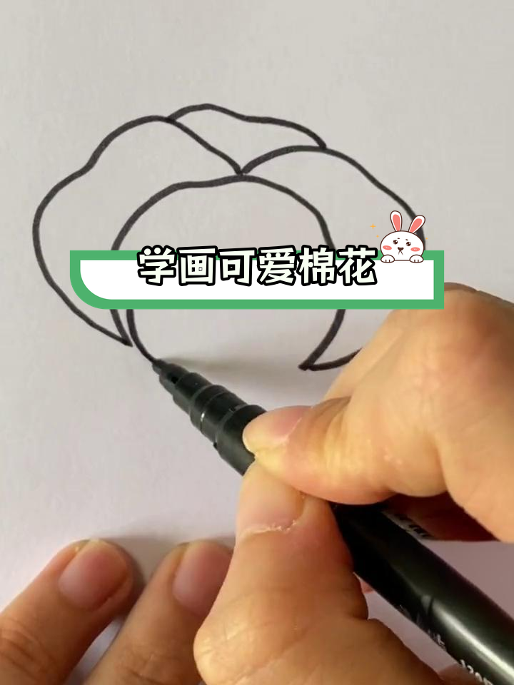 寒露时节学画棉花,轻松掌握简笔画技巧