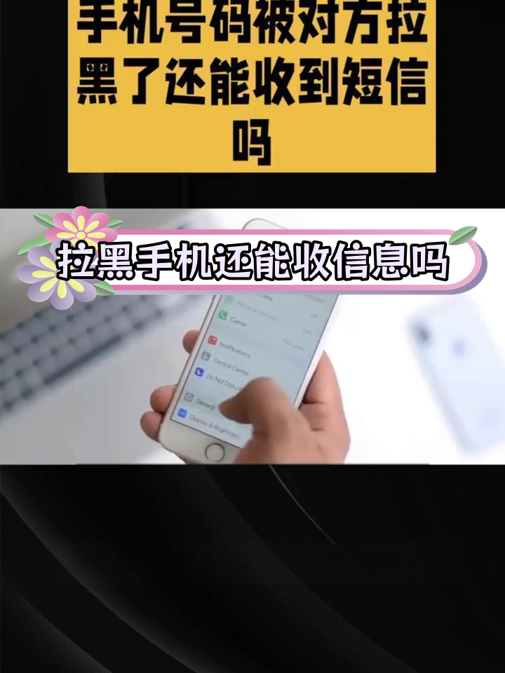 能拉黑电话号码的电话机(电话拉黑可以用什么软件)