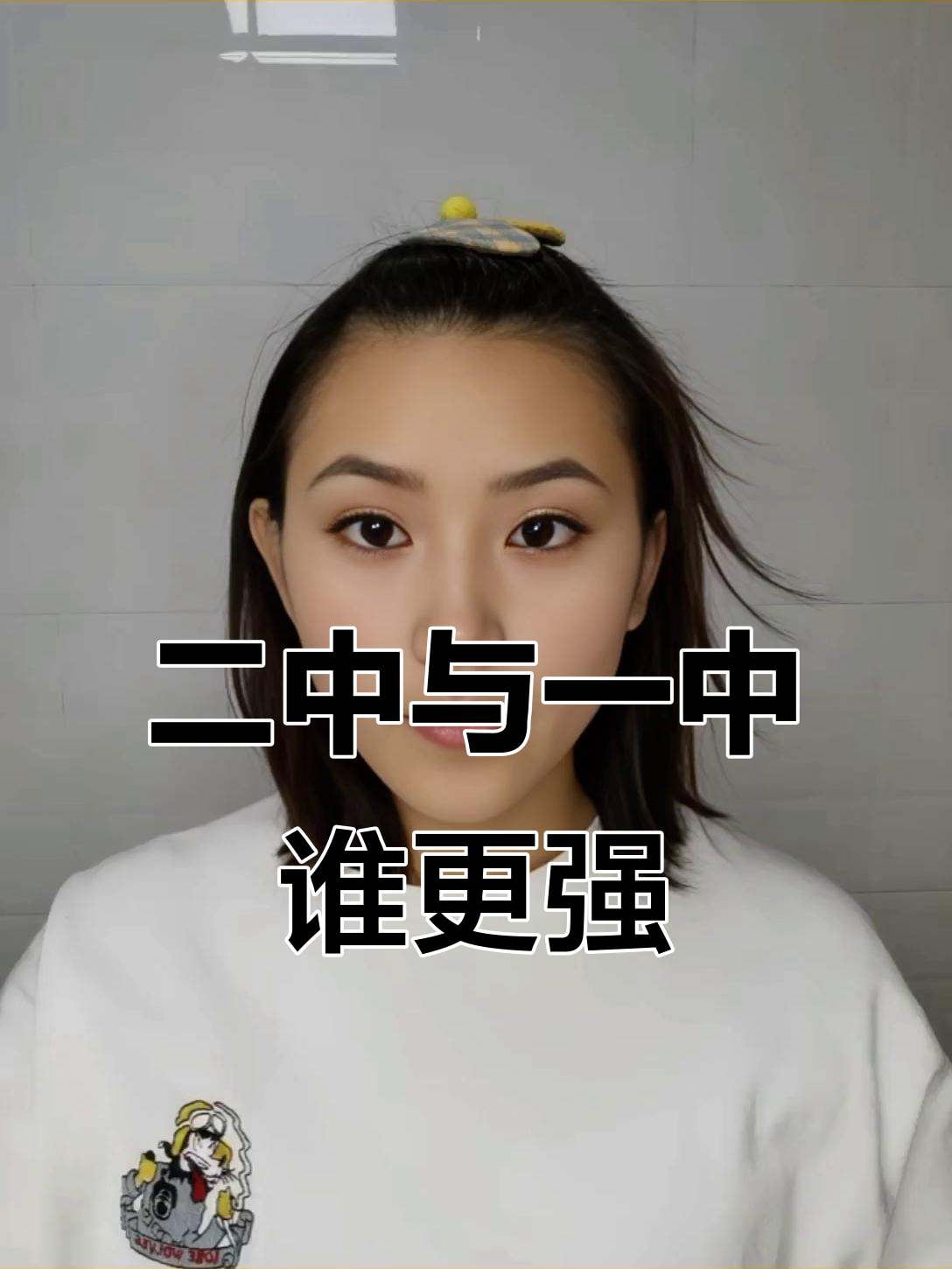 大同二中与同煤一中:哪个更胜一筹?数据对比揭秘