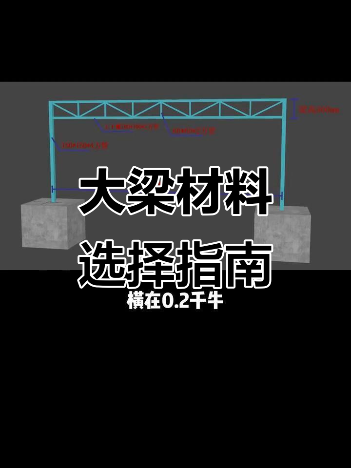 10米跨度彩钢棚大梁选材,长期使用必看!
