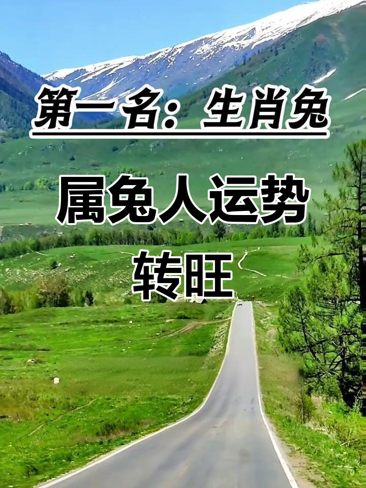 属兔2月15日生肖运势(属兔2月财运)