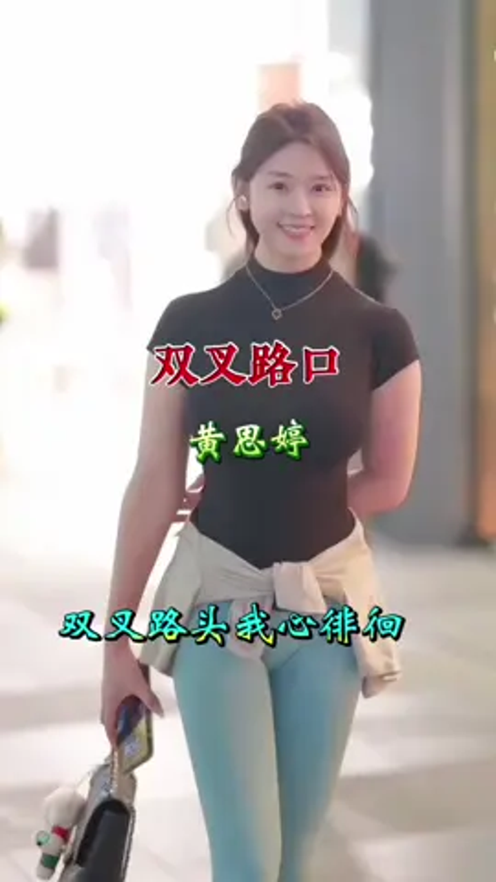 闽南语,双叉路口,黄思婷,经典歌曲