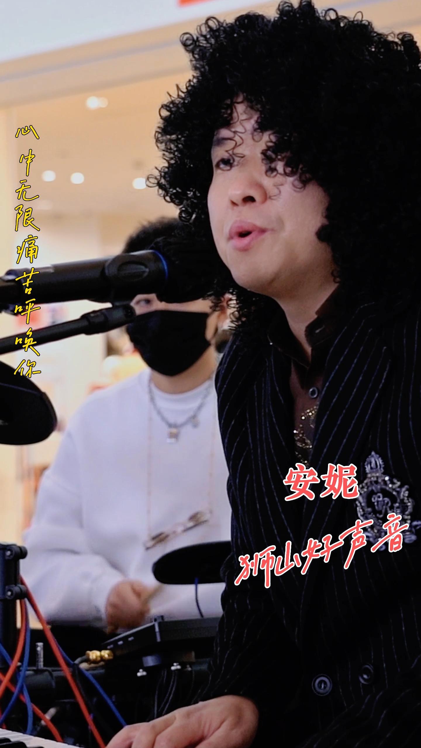 《安妮》经典传承百听不厌佛山狮山好声音键盘老师深情演绎