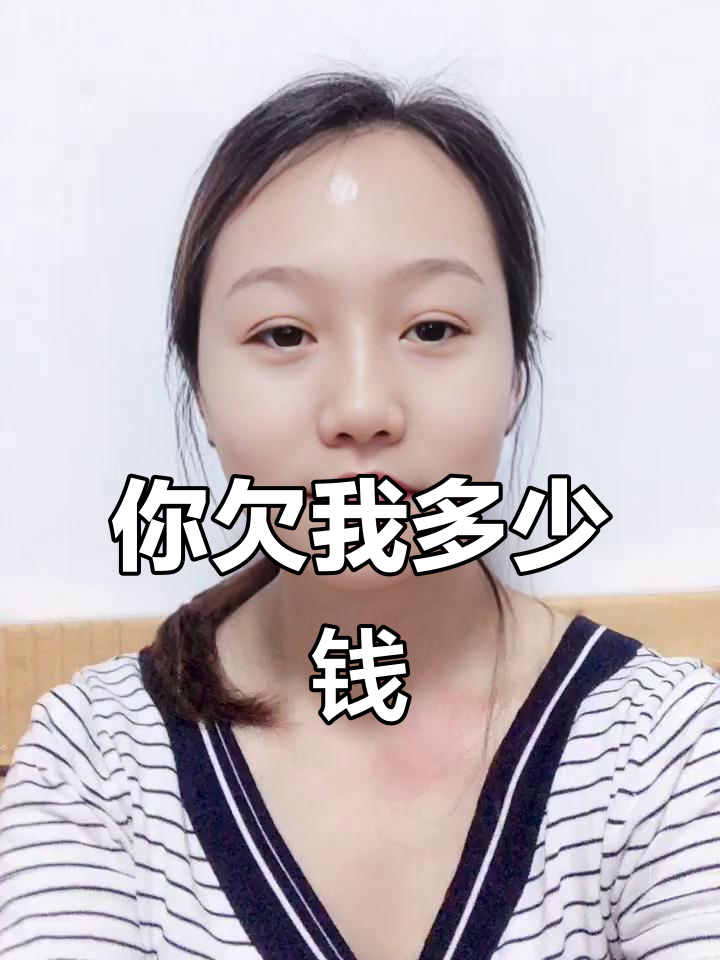 流浪人,你欠我的钱什么时候能还?