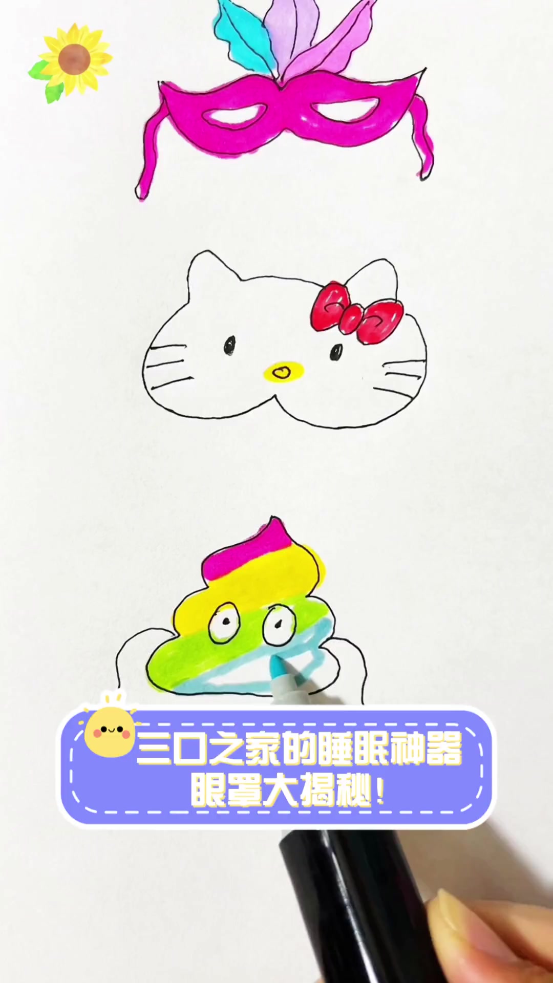 三口之家的睡眠神器,眼罩大揭秘!
