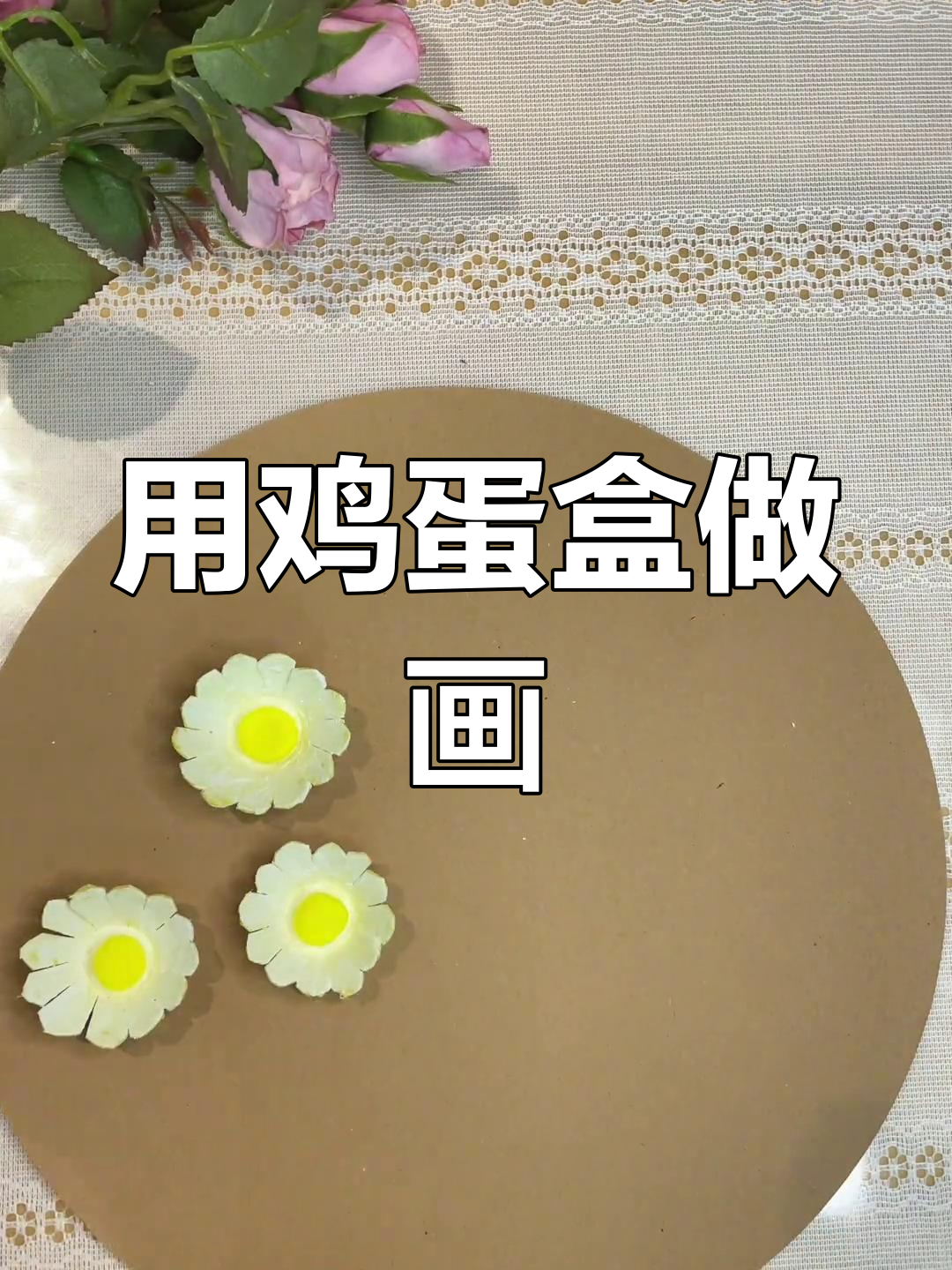 手工鸡蛋盒制作方法图片