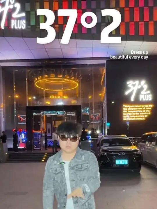 万江37°2酒吧 还挺好玩的!