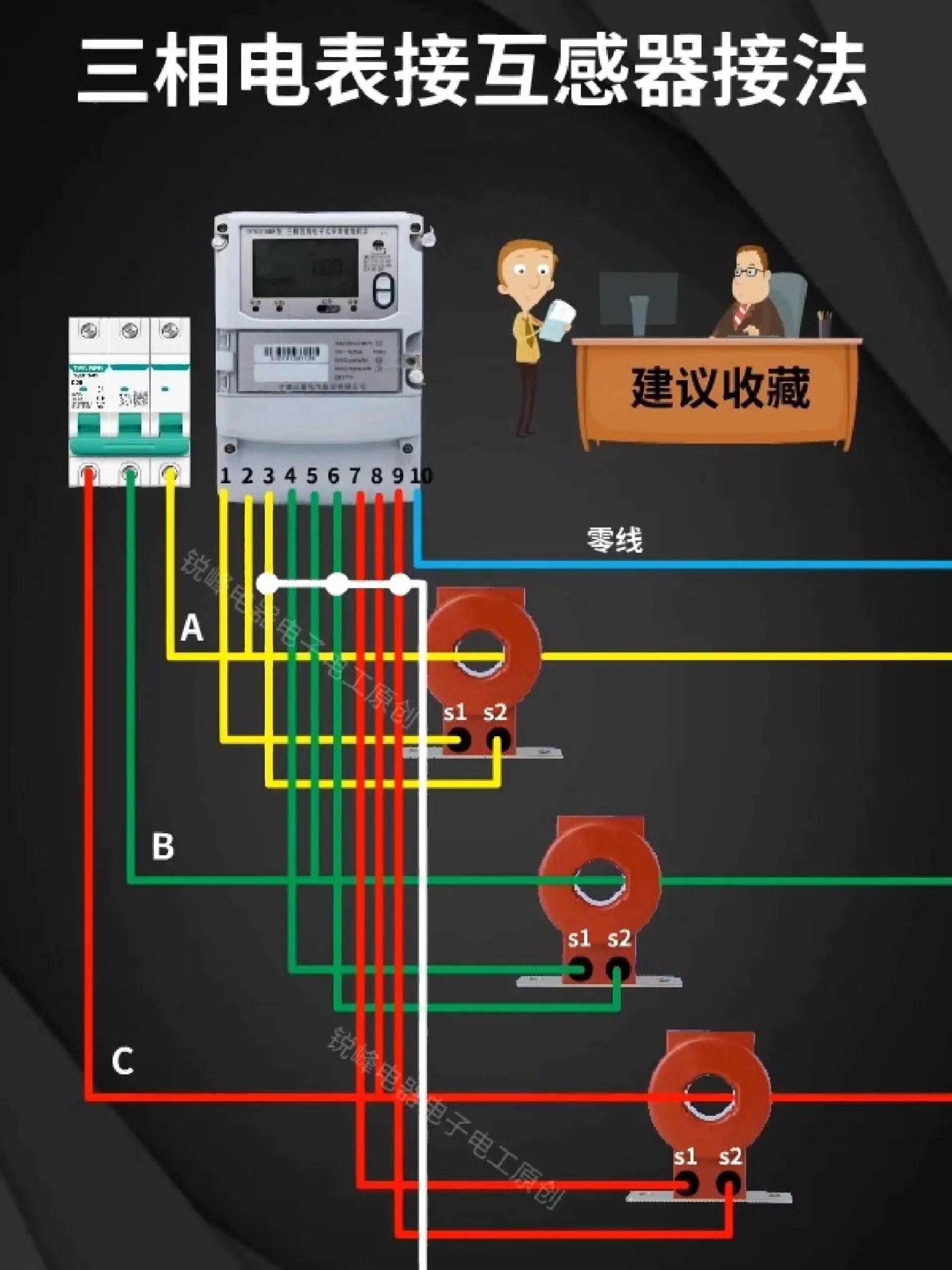 互感器接线图接法图片