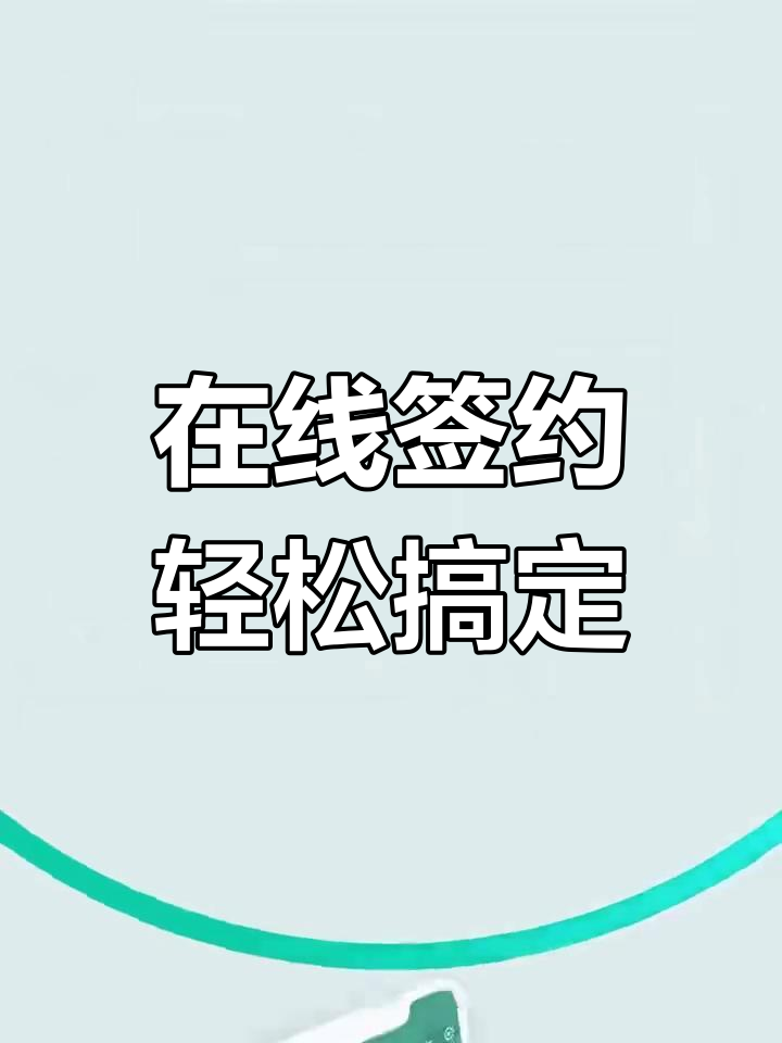 腾讯电子签，腾讯电子签安全吗