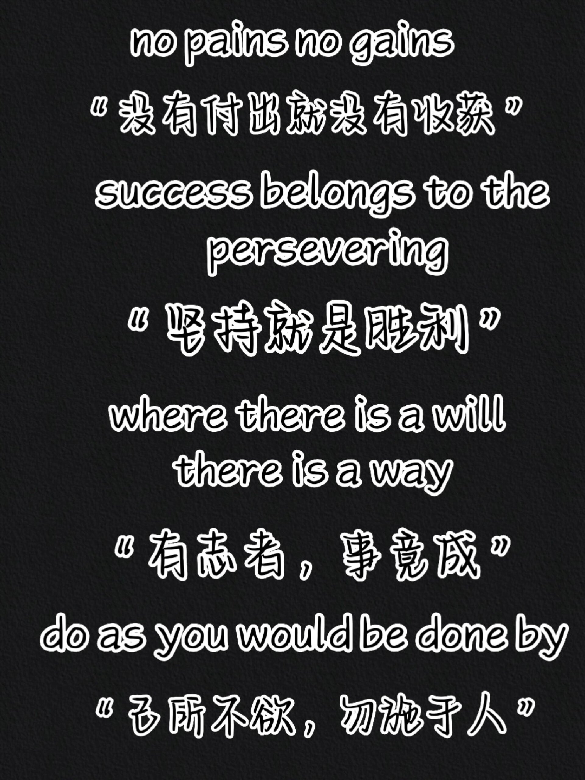 坚持就是胜利用英语怎么说